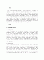부모가 자신의 부모로부터 거부적 통제적 양육태도로 양육 받았다면 자신의 자녀에게 어떤 영향을 미칠 수 있을지에 대하여 논하시오 2페이지
