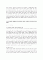 부모가 자신의 부모로부터 거부적 통제적 양육태도로 양육 받았다면 자신의 자녀에게 어떤 영향을 미칠 수 있을지에 대하여 논하시오 3페이지