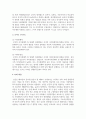 부모가 자신의 부모로부터 거부적 통제적 양육태도로 양육 받았다면 자신의 자녀에게 어떤 영향을 미칠 수 있을지에 대하여 논하시오 4페이지