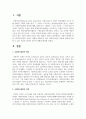 사회의 변화에 따라 사회복지실천의 목표가 새롭게 변화하고 있다 사회복지실천 목표에 새롭게 포함 될 수 있는 목표를 정하여 자신의 견해를 제시하시오 2페이지