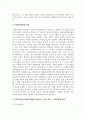 사회의 변화에 따라 사회복지실천의 목표가 새롭게 변화하고 있다 사회복지실천 목표에 새롭게 포함 될 수 있는 목표를 정하여 자신의 견해를 제시하시오 4페이지
