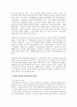 치유와 치료의 차이에 대한 본인의 의견을 개진하고, 농업과 치유와의 관계에 대하여 설명하시오 3페이지