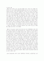 치유와 치료의 차이에 대한 본인의 의견을 개진하고, 농업과 치유와의 관계에 대하여 설명하시오 5페이지