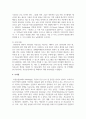 치유와 치료의 차이에 대한 본인의 의견을 개진하고, 농업과 치유와의 관계에 대하여 설명하시오 6페이지