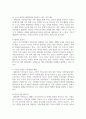 대상관계 가족치료의 장점은 무엇인지 서술하시오 4페이지