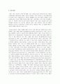 사회복지실천현장에서 예상되는 상황을 사례를 들어서 설명하고 상황에 대한 개입을 위한 사회복지사의 역할 5페이지