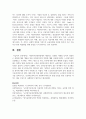 사회복지실천현장에서 예상되는 상황을 사례를 들어서 설명하고 상황에 대한 개입을 위한 사회복지사의 역할 6페이지