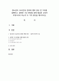 청소년의 사고(인식) 문화의 변화 양상 한 가지를 설명하고, 올바른 사고 함양을 위해 필요한 교육이 무엇이어야 하는지 두 가지 방안을 제시하시오 1페이지