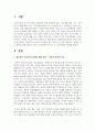 청소년의 사고(인식) 문화의 변화 양상 한 가지를 설명하고, 올바른 사고 함양을 위해 필요한 교육이 무엇이어야 하는지 두 가지 방안을 제시하시오 2페이지