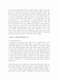 청소년의 사고(인식) 문화의 변화 양상 한 가지를 설명하고, 올바른 사고 함양을 위해 필요한 교육이 무엇이어야 하는지 두 가지 방안을 제시하시오 3페이지