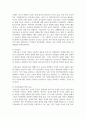청소년의 사고(인식) 문화의 변화 양상 한 가지를 설명하고, 올바른 사고 함양을 위해 필요한 교육이 무엇이어야 하는지 두 가지 방안을 제시하시오 4페이지