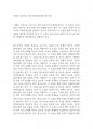 사람은 무엇으로 사는가(독후감)레프 톨스토이 1페이지