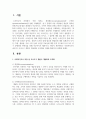 사회복지조사 과정 중 조사도구 개발시 개념화와 조작화를 사례를 활용하려 설명하시오 2페이지