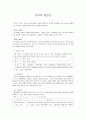 한국어 모음체계의 특징을 설명하고 한국어 교육에서 모음 음소를 효율적으로 교육하는 방안에 대해 자신의 견해를 밝히십시오. 1페이지