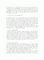 1885년 갑신정변 직후 동아시아 국제정세에서 조선이 취할 입장을 주관적으로 정리하고 설명하시오. 2페이지