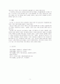 1885년 갑신정변 직후 동아시아 국제정세에서 조선이 취할 입장을 주관적으로 정리하고 설명하시오. 3페이지