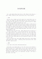 한글이 창제된 이후에도 한동안 한문으로 쓰여진 작품들이 주류를 이루었는데 그 이유는 무엇이며, 이후에 한글 문학이 주류를 이루게 된 계기는 무엇인지 서술하시오. 1페이지