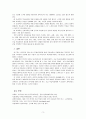 초급 학습자에 효과적인 문화교육의 방법은 어떤 것이 있을지 생각해 봅시다. 3페이지