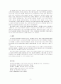 학습자에게 오류가 중요한 것인지 여러 학자들의 견해가 있다. 오류에 특징에 대해 알아보고 오류가 중요한지 아닌지 근거를 제시하여 본인의 의견을 서술하시오. 3페이지