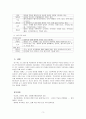 품사분류의 기준을 제시하고 한국어와 영어 품사 분류의 차이를 설명하시오. 3페이지