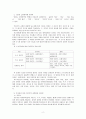한국어와 다른 언어의 문장 유형의 차이점과 공통점을 설명하시오. 2페이지