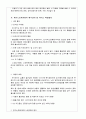 OO(방문요양,방문목욕, 방문간호) 사업계획서_ (1)2023 11페이지