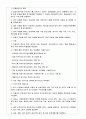 OO(방문요양,방문목욕, 방문간호) 사업계획서_ (1)2023 12페이지