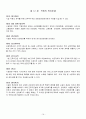 3_OO방문간호요양센터 운영규정_23 22페이지