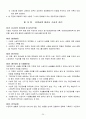 3_OO방문간호요양센터 운영규정_23 27페이지