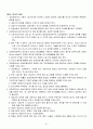 3_OO방문간호요양센터 운영규정_23 34페이지