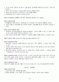 3_OO방문간호요양센터 운영규정_23 42페이지