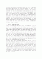 우리나라의 특정한 사회적 현상(예: 자살률 증가, 학벌경쟁, 대중문화의 재유행 등)의 사회적 원인과 결과를 종적상상력, 횡적상상력, 비판적 상상력을 발휘하여 논하시오. 3페이지