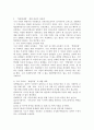 우리나라의 특정한 사회적 현상(예: 자살률 증가, 학벌경쟁, 대중문화의 재유행 등)의 사회적 원인과 결과를 종적상상력, 횡적상상력, 비판적 상상력을 발휘하여 논하시오. 4페이지
