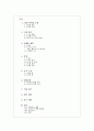 [완벽양식] 사업계획서 양식 - 창업,경영관련 3페이지