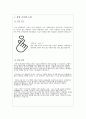 [완벽양식] 사업계획서 양식 - 창업,경영관련 4페이지
