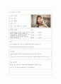 [완벽양식] 사업계획서 양식 - 창업,경영관련 8페이지