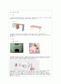 [완벽양식] 사업계획서 양식 - 창업,경영관련 14페이지