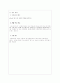 [완벽양식] 사업계획서 양식 - 창업,경영관련 23페이지
