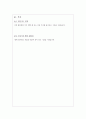 [완벽양식] 사업계획서 양식 - 창업,경영관련 24페이지