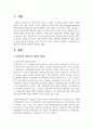 보편주의와 선택주의의 개념과 장단점을 설명하시오. 또한 우리나라의 사회복지정책 중 보편주의에 대표적인 정책과 선택주의에 대표적인 정책 하나를 소개하고, 장단점과 개선방안을 기술하시오 2페이지