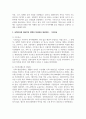 보편주의와 선택주의의 개념과 장단점을 설명하시오. 또한 우리나라의 사회복지정책 중 보편주의에 대표적인 정책과 선택주의에 대표적인 정책 하나를 소개하고, 장단점과 개선방안을 기술하시오 5페이지