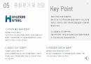 -현대제철 경영분석 과제 PPT 26페이지