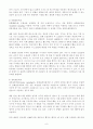 2023년 1학기 방송통신대 행정계량분석 출석수업대체과제물)행정계량분석 강의 전체를 통해 해결하기로 설정한 연구문제(제1장) 무작위 표본추출 방법 다섯 가지(제3장) 산술평균 분산 표준편차의 개념 의의 특징 장단점 산출방법(제4장 5장) 6페이지