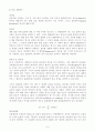 2023년 1학기 방송통신대 행정계량분석 출석수업대체과제물)행정계량분석 강의 전체를 통해 해결하기로 설정한 연구문제(제1장) 무작위 표본추출 방법 다섯 가지(제3장) 산술평균 분산 표준편차의 개념 의의 특징 장단점 산출방법(제4장 5장) 9페이지