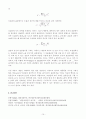 2023년 1학기 방송통신대 행정계량분석 출석수업대체과제물)행정계량분석 강의 전체를 통해 해결하기로 설정한 연구문제(제1장) 무작위 표본추출 방법 다섯 가지(제3장) 산술평균 분산 표준편차의 개념 의의 특징 장단점 산출방법(제4장 5장) 10페이지