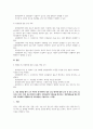 [방통대] 성인간호학과 4학년 공통- 1. 암 환자의 영양지원을 위해 경장영양을 시행하고 있다. 경장영양의 정의와 정맥영양과의 차이 및 경장영양액의 보관 및 오염 예방 방법에 관해 기술하시오. 또한 경장영양 주입 방법과 합병증 및 경장영양 관련 오류 사례를 한 가지 이상 제시하고 이에 대한 예방법에 관해 기술하시오. (15점)  2. 국내 대장암 환자 수가 꾸준히 증가하면서 장루 보유 환자에 대한 교육 등 간호 요구도 높아지고 있다. 장루 보유 환자의  3페이지