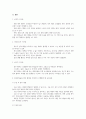 [방통대] 성인간호학과 4학년 공통- 1. 암 환자의 영양지원을 위해 경장영양을 시행하고 있다. 경장영양의 정의와 정맥영양과의 차이 및 경장영양액의 보관 및 오염 예방 방법에 관해 기술하시오. 또한 경장영양 주입 방법과 합병증 및 경장영양 관련 오류 사례를 한 가지 이상 제시하고 이에 대한 예방법에 관해 기술하시오. (15점)  2. 국내 대장암 환자 수가 꾸준히 증가하면서 장루 보유 환자에 대한 교육 등 간호 요구도 높아지고 있다. 장루 보유 환자의  4페이지