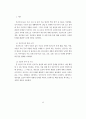 인공지능의 발전과 윤리적 고려 3페이지