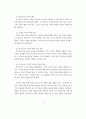 인공지능의 발전과 윤리적 고려 4페이지