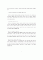 인공지능의 발전과 윤리적 고려 5페이지